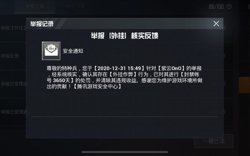 和平精英【锦鲤内核】辅助外挂