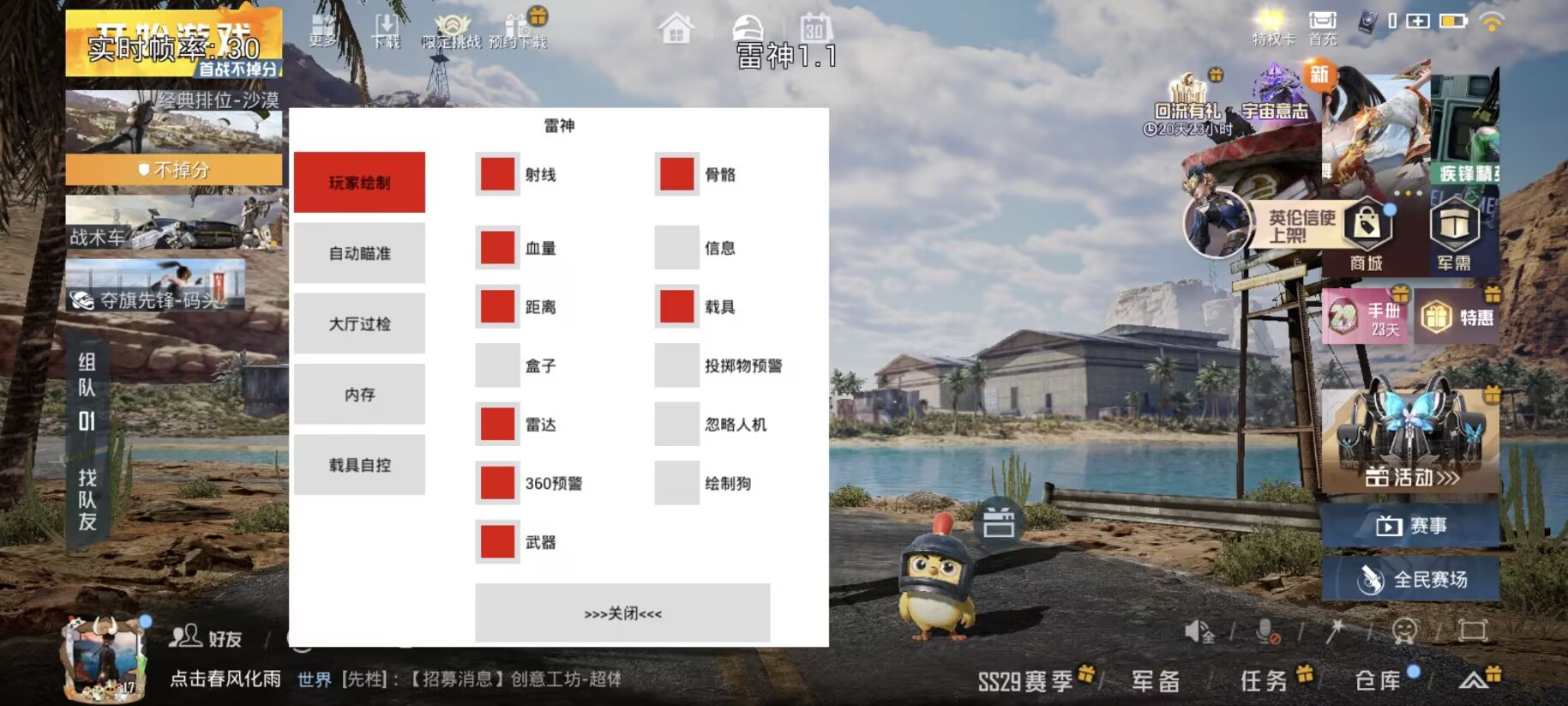 和平精英苹果IOS辅助【暗影】免越狱免签名