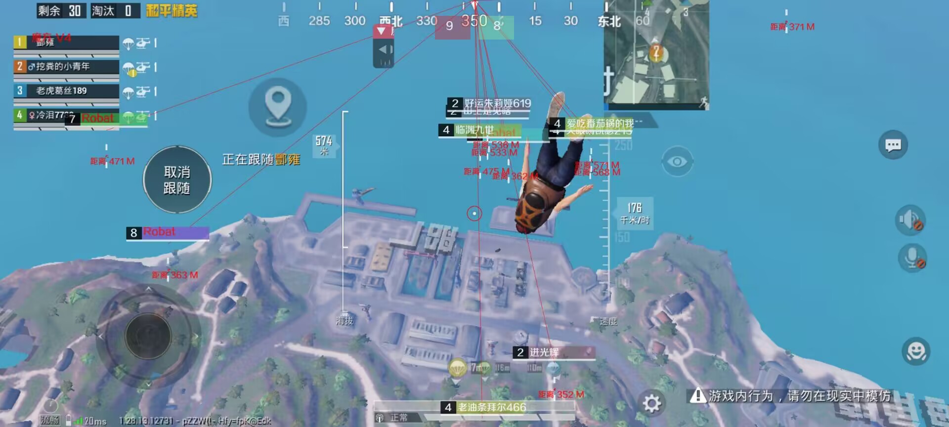 和平精英模拟器《绝影》辅助支持腾讯模拟器