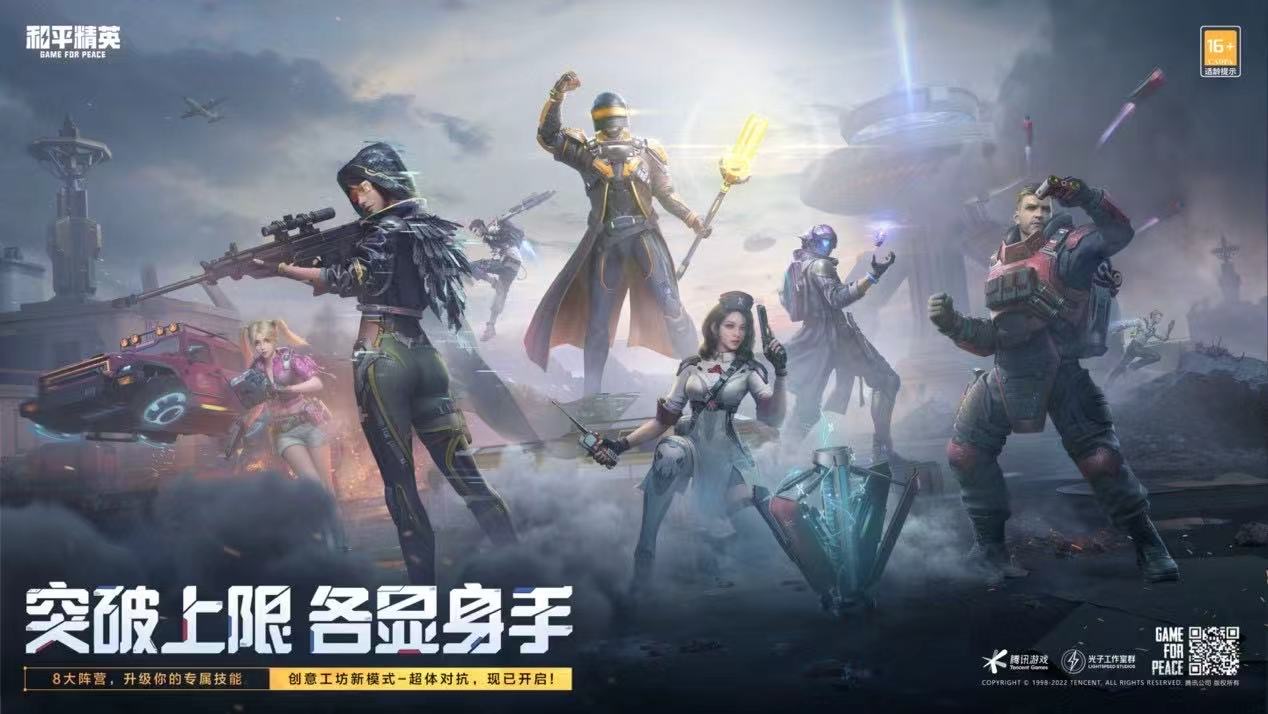为什么要开和平精英辅助？