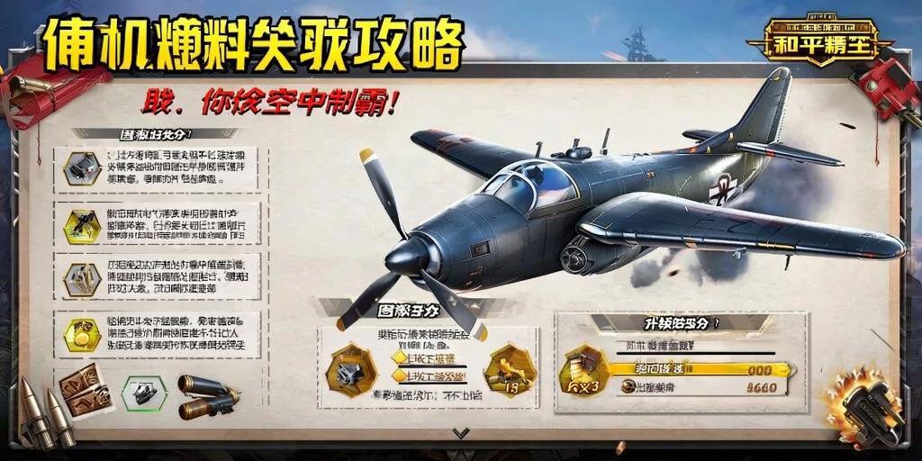 和平精英辅助【火焰鸟一体直装】人物透视 无后坐力 开枪自瞄 开车飞天 飞天跳伞 皮肤美化 物资显示 队伍信息