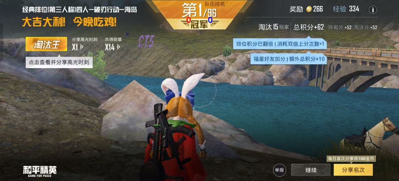和平精英玛莎拉蒂辅助