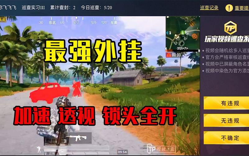 和平精英如何利用和平精英辅助提高自己的技术