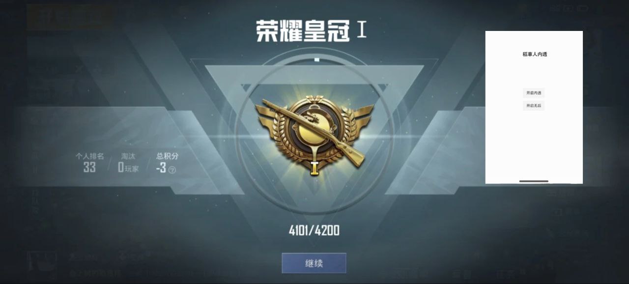 和平精英辅助：辅助软件的辩证视角与游戏公平