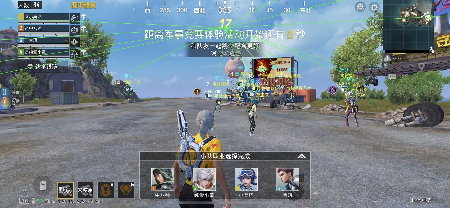 和平精英【星辰】iOS辅助