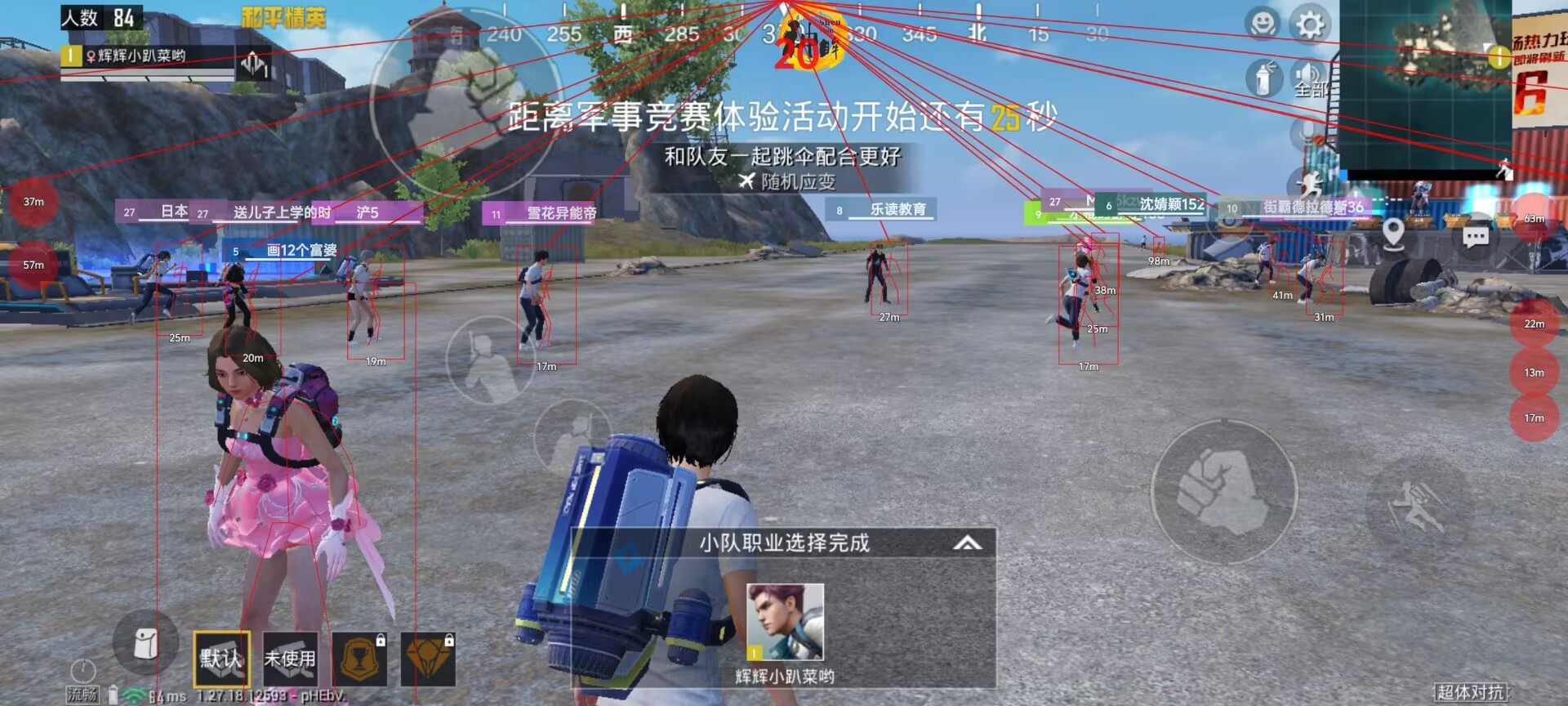 和平精英辅助【波塞冬变态版】腾讯模拟器专用辅助科技