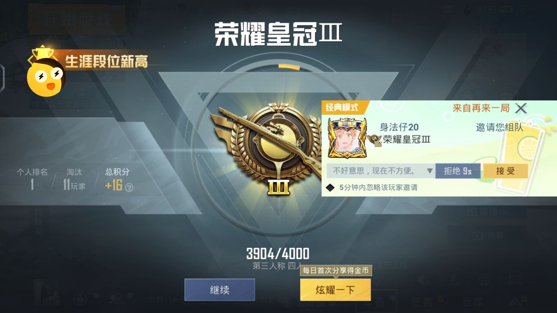 辅助瞄准器和平精英该选择哪一个