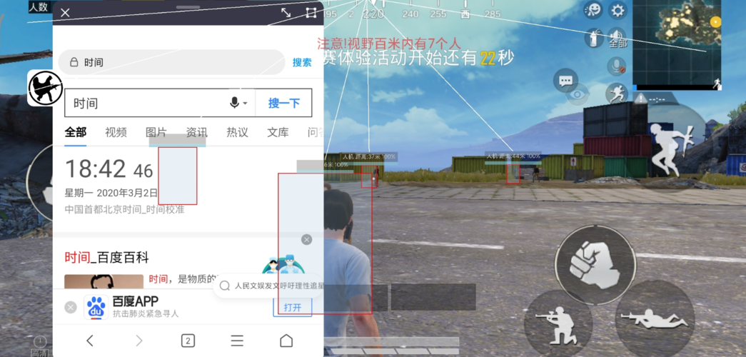 和平精英辅助软件：安全、稳定和有效的选择方