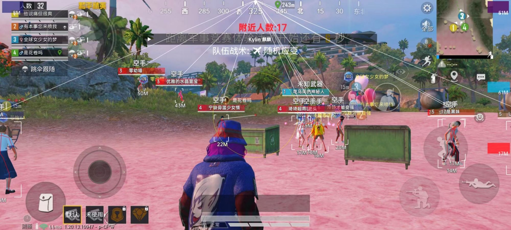 和平精英《独行者》外挂